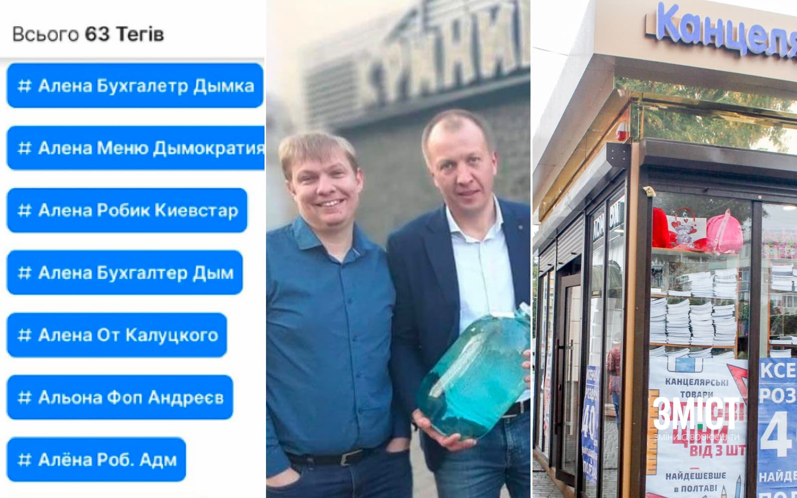 Друзі полтавської влади отримали дозволи на МАФи