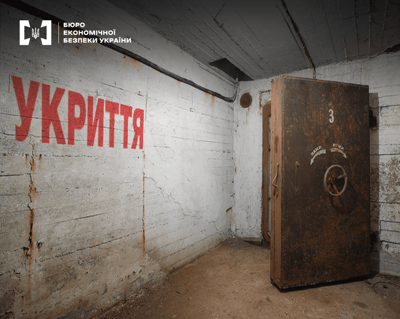 Ілюстративне фото. Укриття