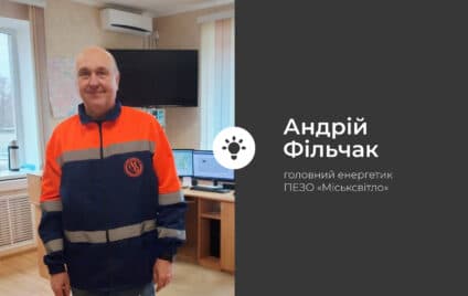 Чому вуличні світильники працюють удень? 
