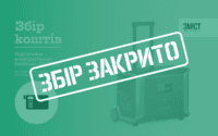 Волонтери з Полтави придбали електростанцію Dabbsson для військових 56-ї бригади