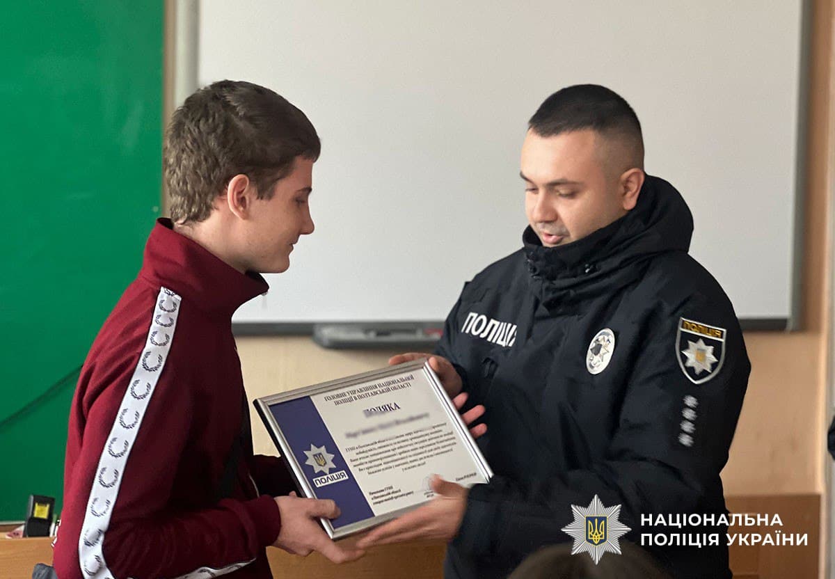 Нагородження школяра