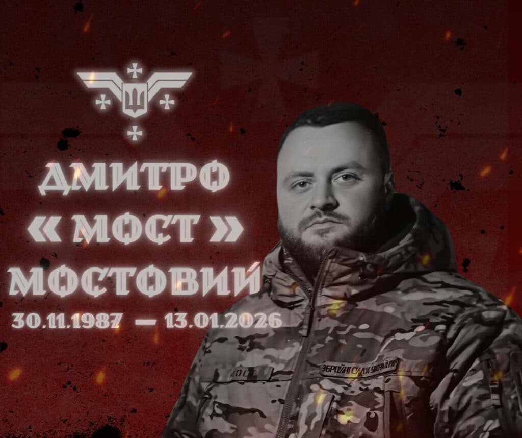 У Полтаві призначили прощання з полеглим на фронті Дмитром Мостовим