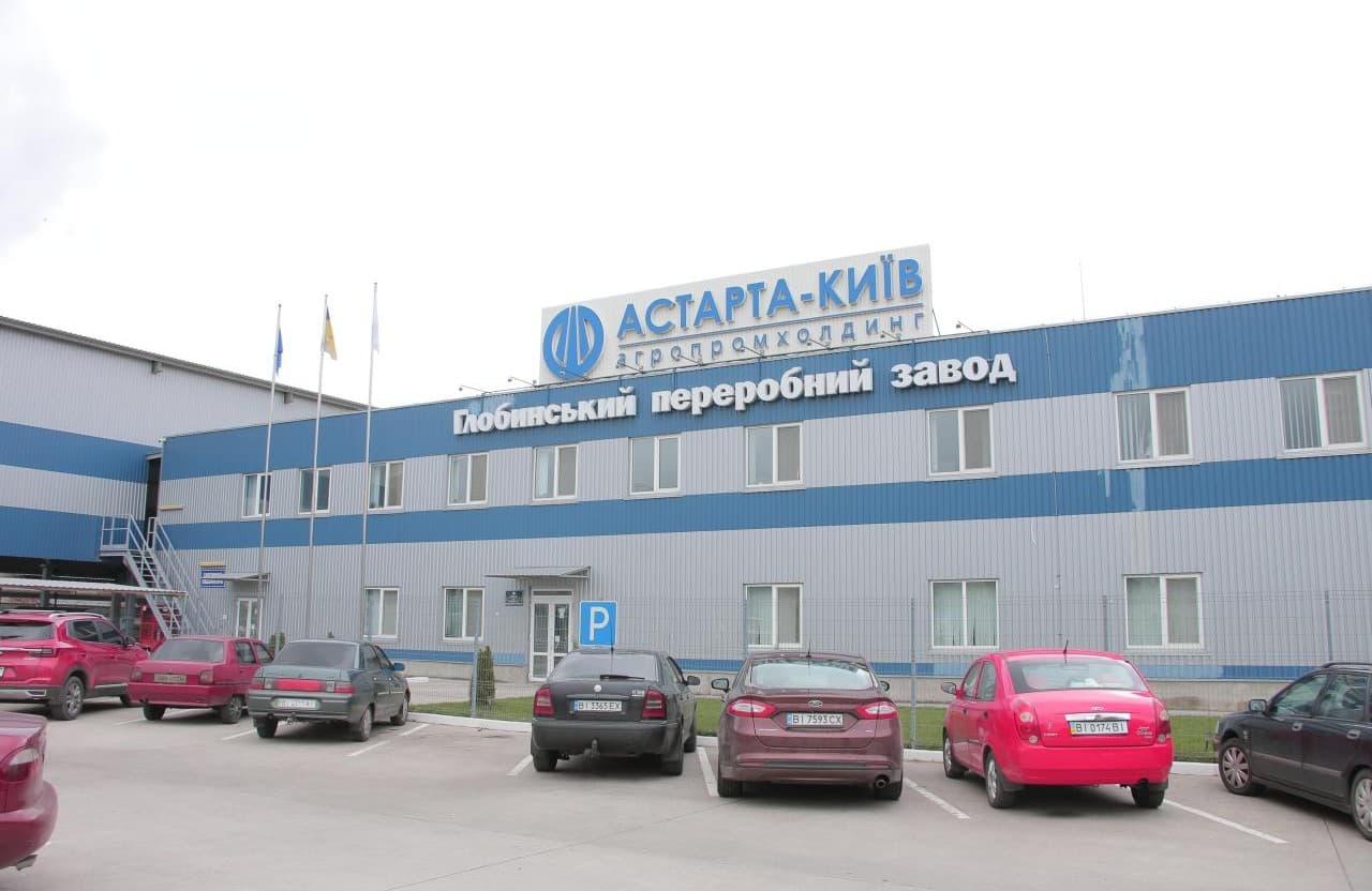 Глобинський переробний завод