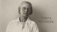 Ольга Петлюра. Якою була перша леді УНР з Полтавщини