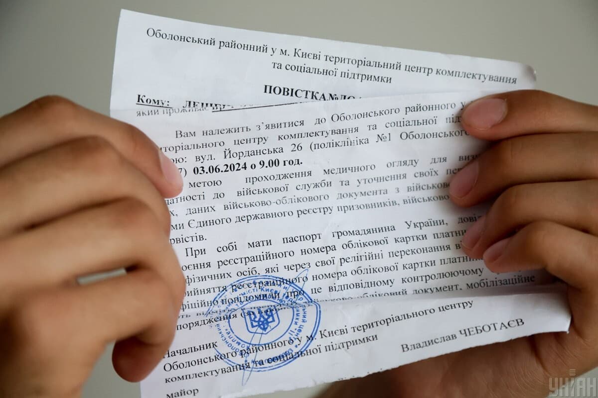 Повістки розсилають поштою для ефективної мобілізації