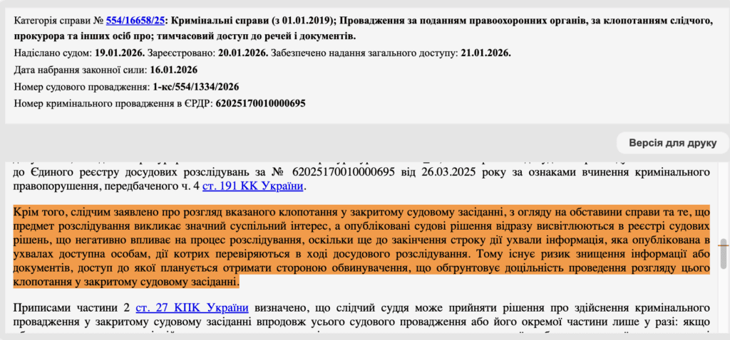 Кума нараховує, няня отримує, а друг родини – з бронюванням. Деталі розслідування ДБР у Держпродспоживслужбі Полтавщини Аранчій Держдпродспоживслужбі бронювання