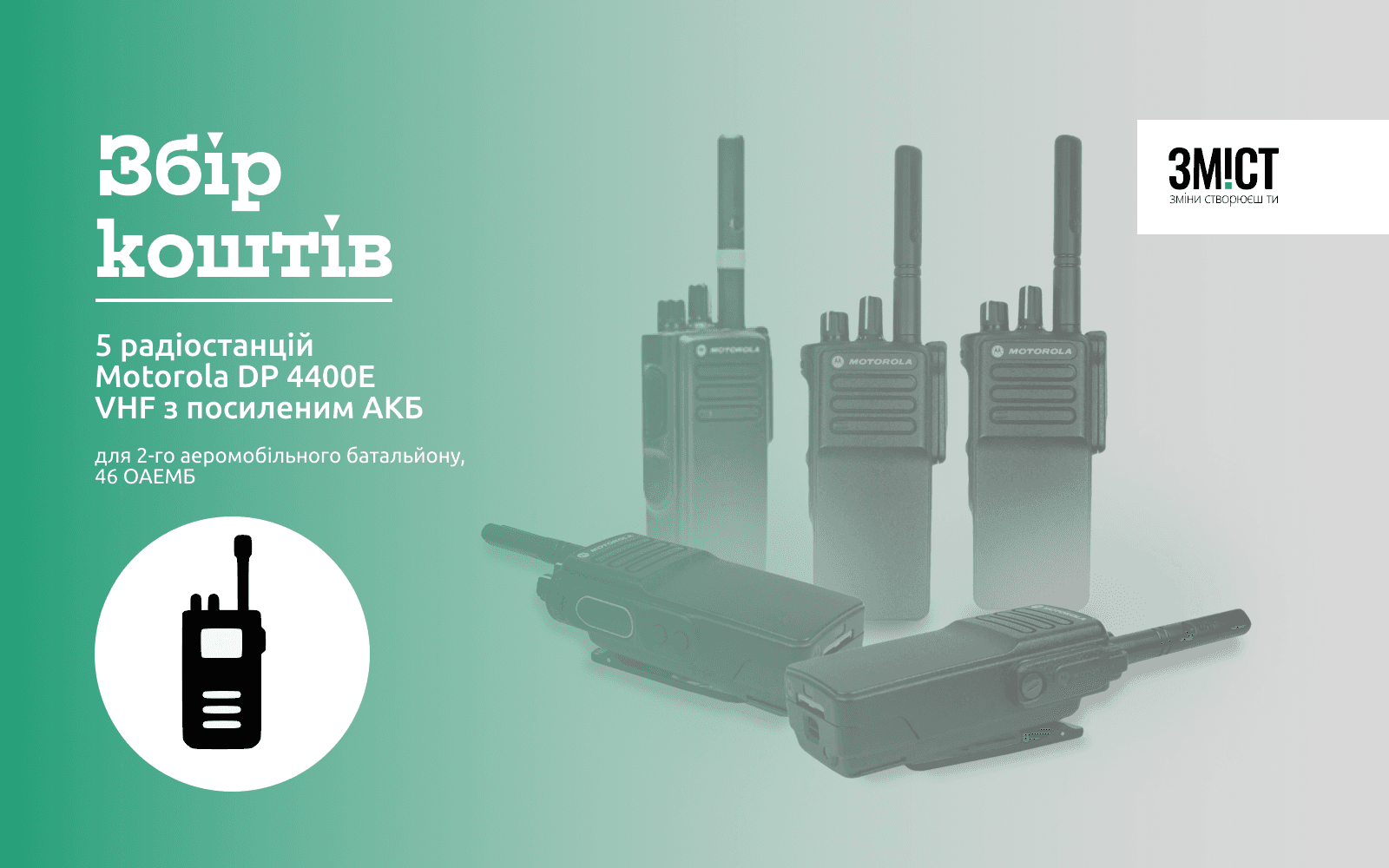 5 портативних рацій Motorola DP 4400E VHF з посиленим АКБ