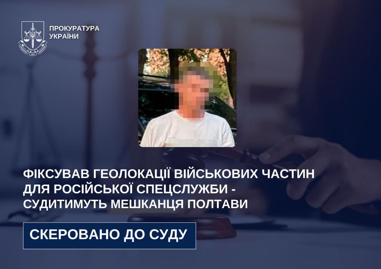 Чоловік, якого судитимуть