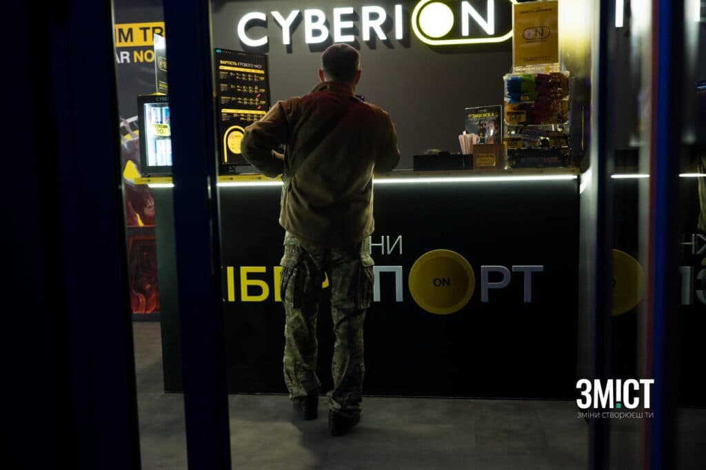Cyberion