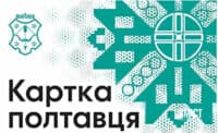 Як отримати «Картку полтавця»