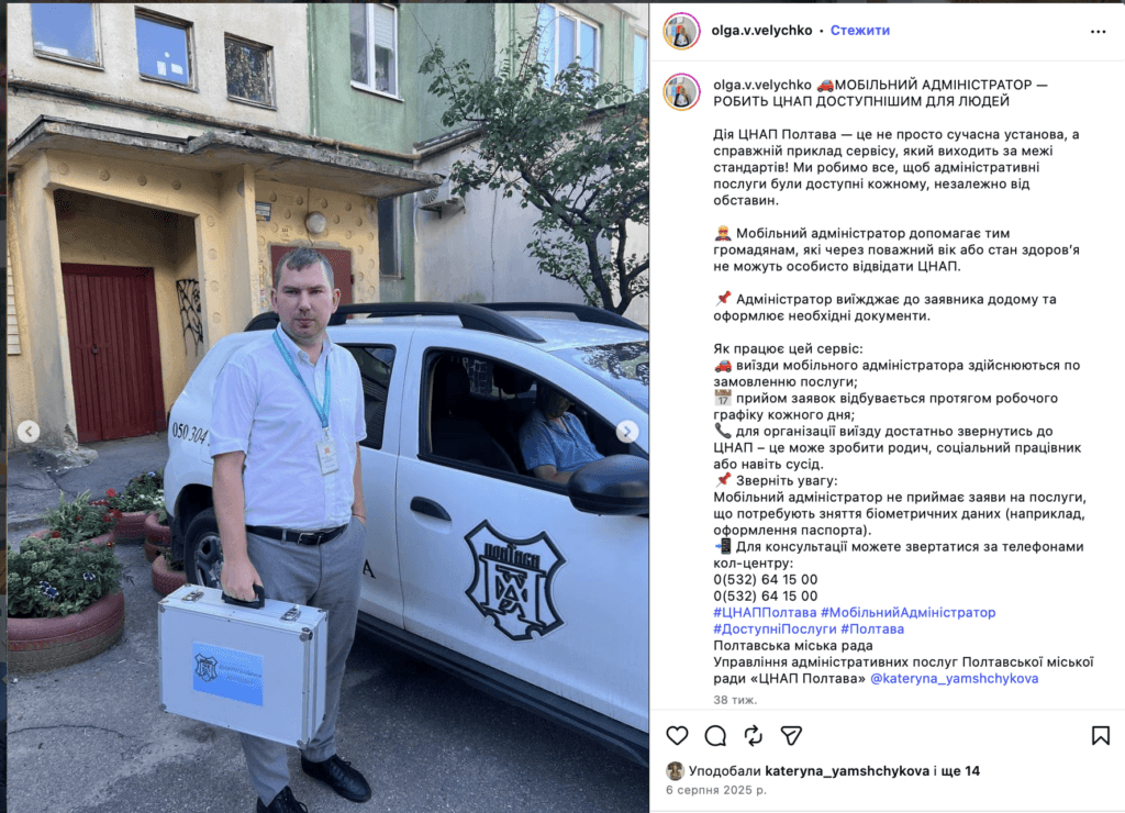 ЗМІСТ розповідає, як Полтавська міська рада знайшла унікальний спосіб виконати приписи НАЗК, щоб корупція процвітала. Сергій Заливадний 