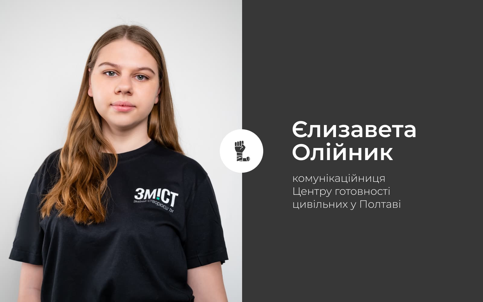 Від паніки до виснаження: як повномасштабна війна змінює емоційний стан людей у Полтаві
