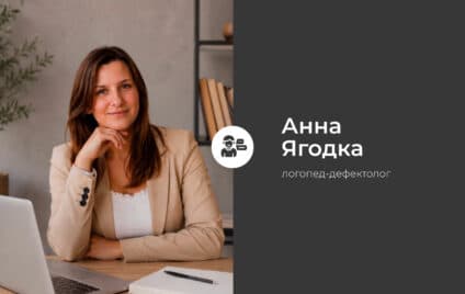 Чому логопед сьогодні – це більше, ніж постановка звуків