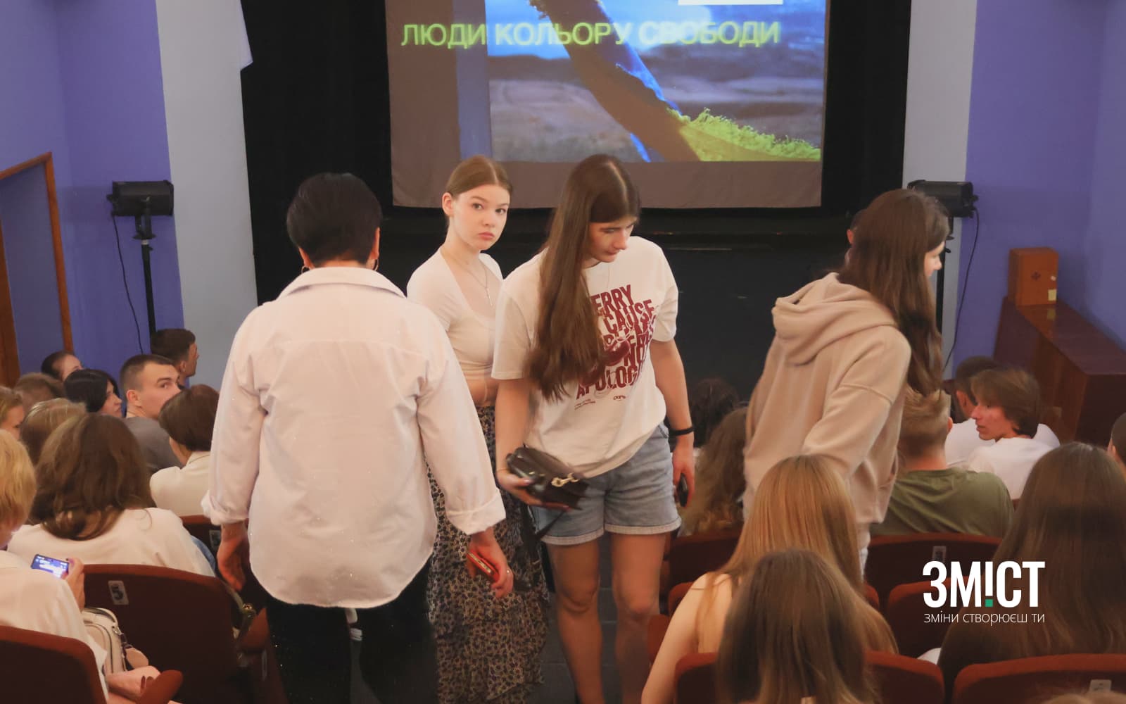 Показ фільму «Люди кольору свободи». Полтавці збираються в залі