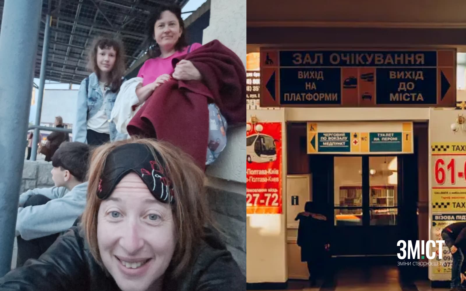 Пасажири на вокзалі під час атаки