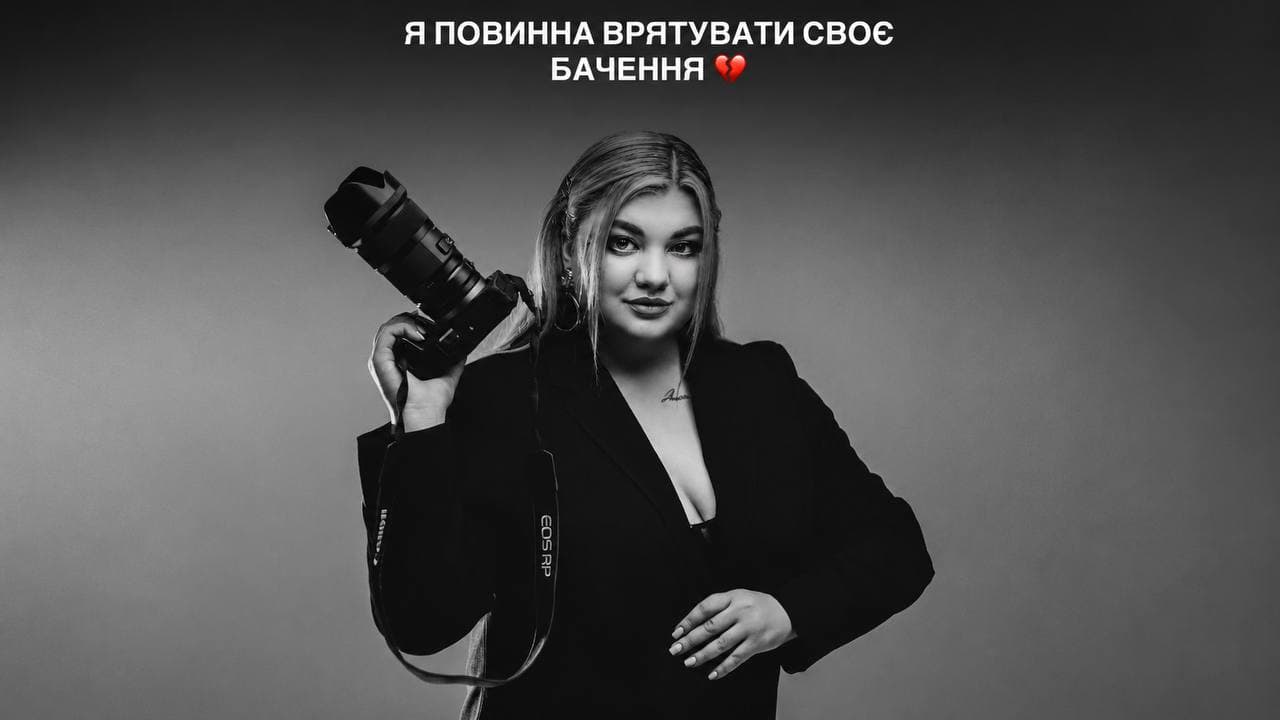 Фотографиня з Полтави потребує негайної операції