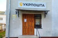 Через кадровий голод на Полтавщині «Укрпошта» зупинила роботу двох відділеннь