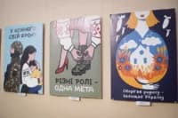 У Полтаві ініціювали виставку соціально-патріотичних плакатів