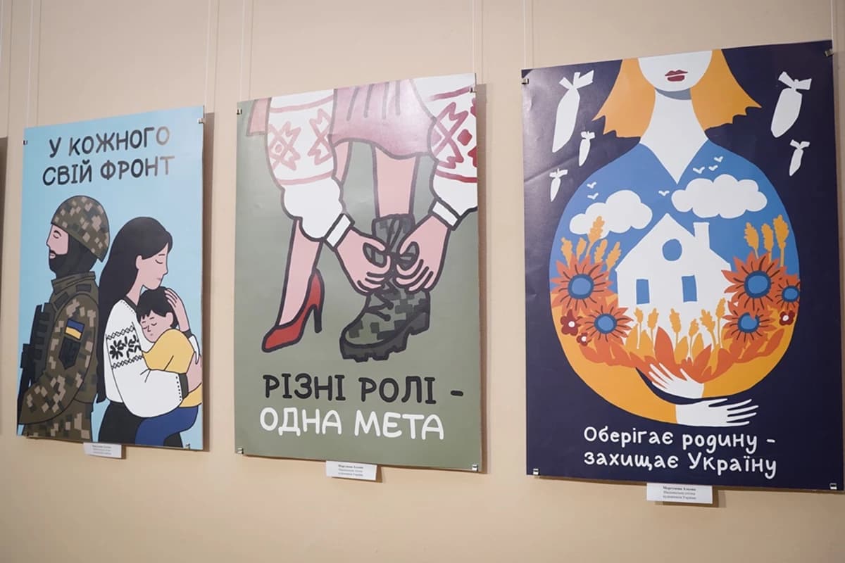 Виставка соціально-патріотичних плакатів