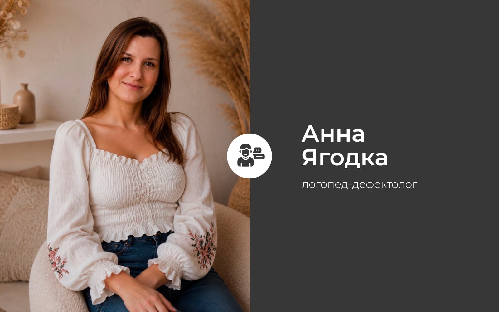 Анна Ягодка 28.7.26