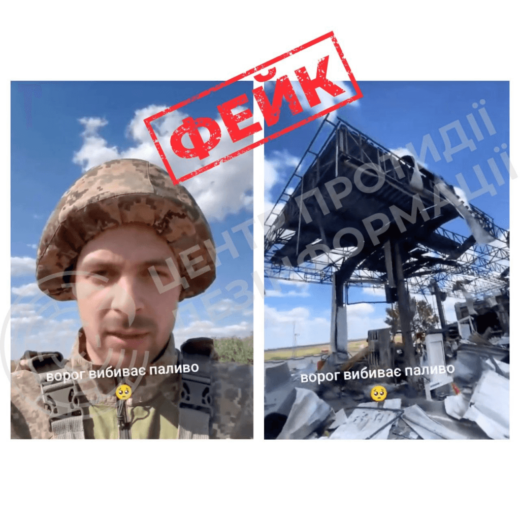 Російська пропаганда поширює фейк про паливну к...