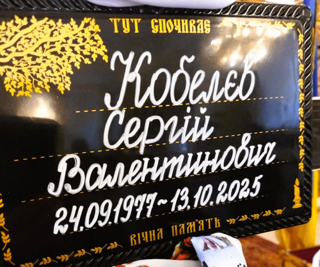 З полеглими у 2025 році на Донеччині воїнами по...