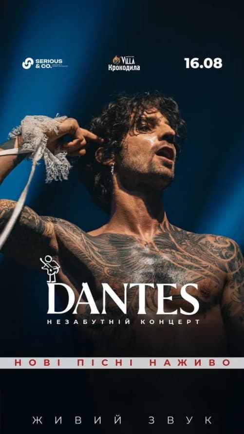 DANTES виступить у Полтаві: де придбати квитки ...