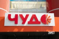 Щотижневе оновлення знижок у полтавському супермаркеті «Чудо Маркет»: огляд акційних товарів