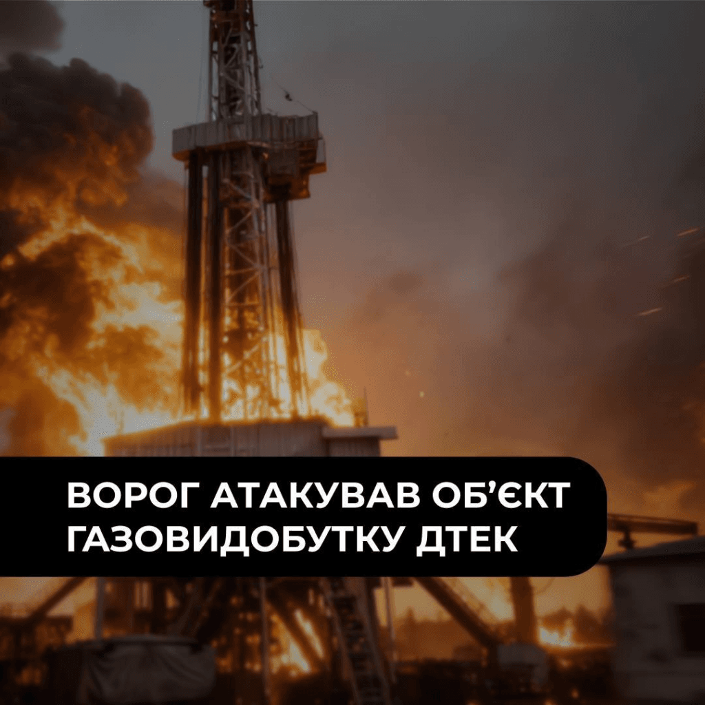 Робота об’єкту газовидобутку на Полтавщині зупи...