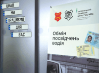 Послуги МВС тепер доступні у Центрі надання адміністративних послуг Полтави