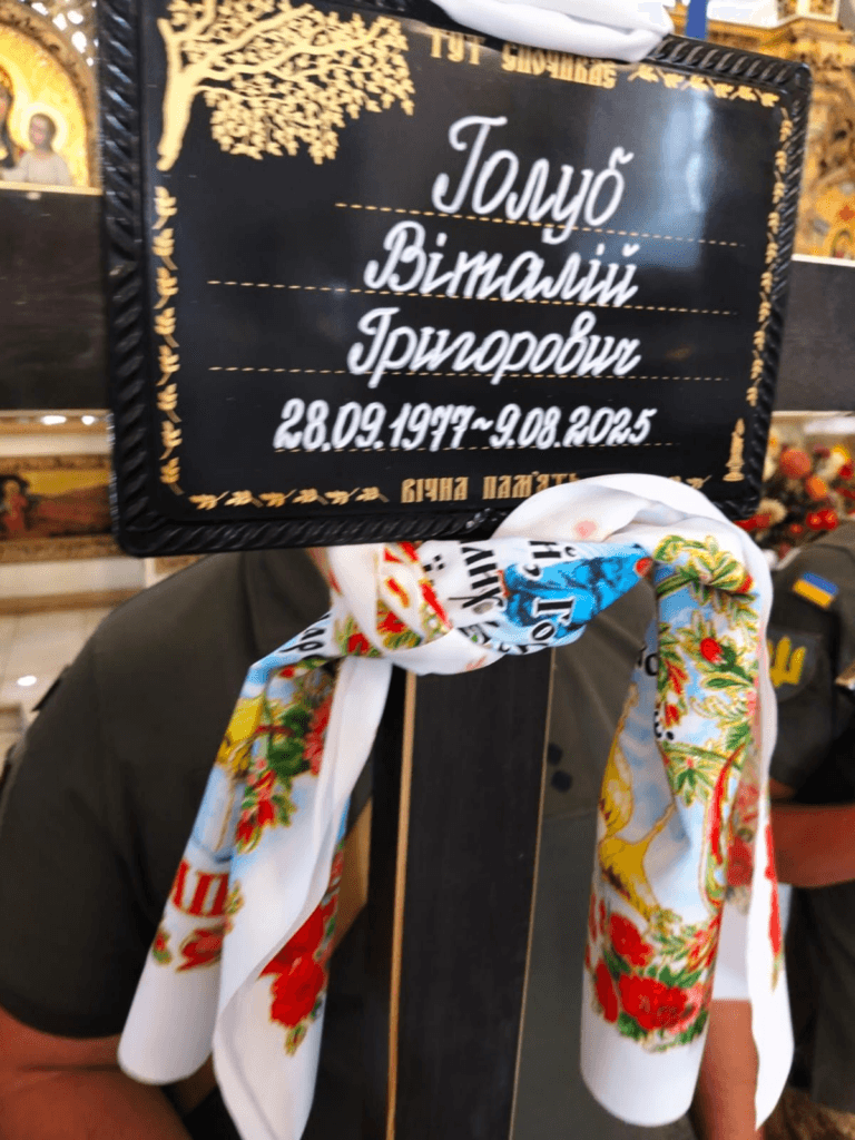 Чотирьох захисників провели в останню путь у По...
