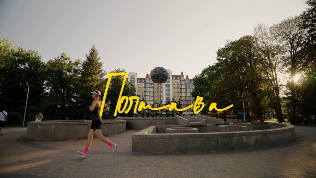 Біг, кава та галушки: для учасників напівмарафо...