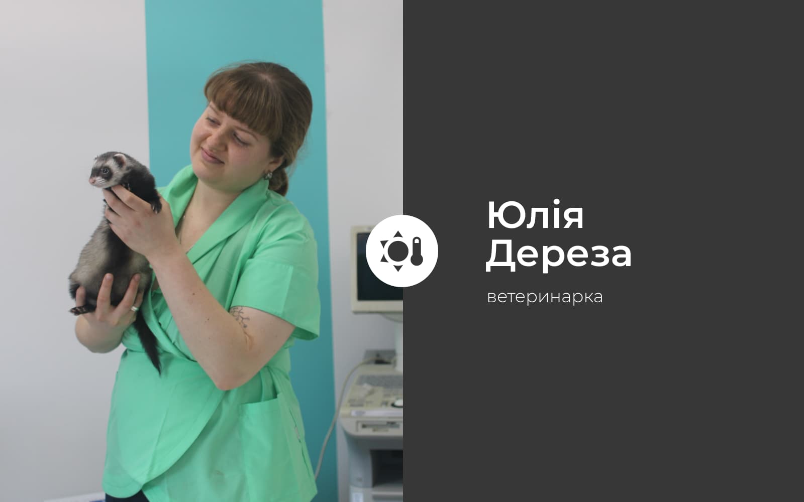 Юлія Дереза