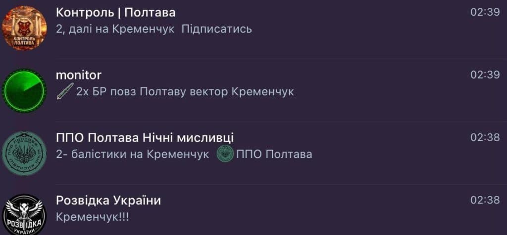 У ніч на 22 вересня війська РФ завдали масованого комбінованого удару. Основним напрямком ворожих ударів став Кременчук. Як летіла балістика.