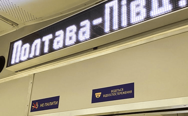 Ілюстративне фото. Інформаційне табло