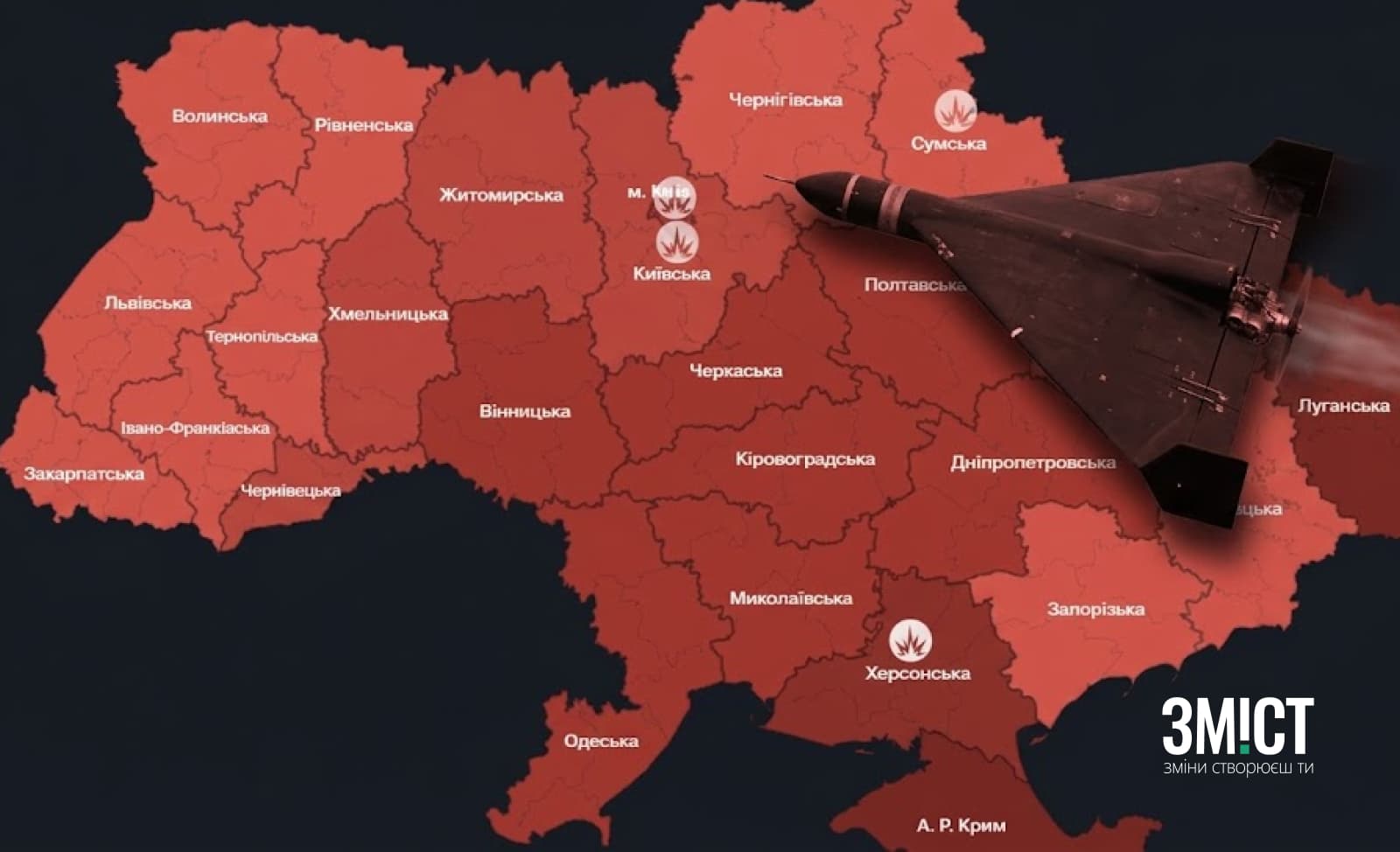 Моніторинг ворожих дронів