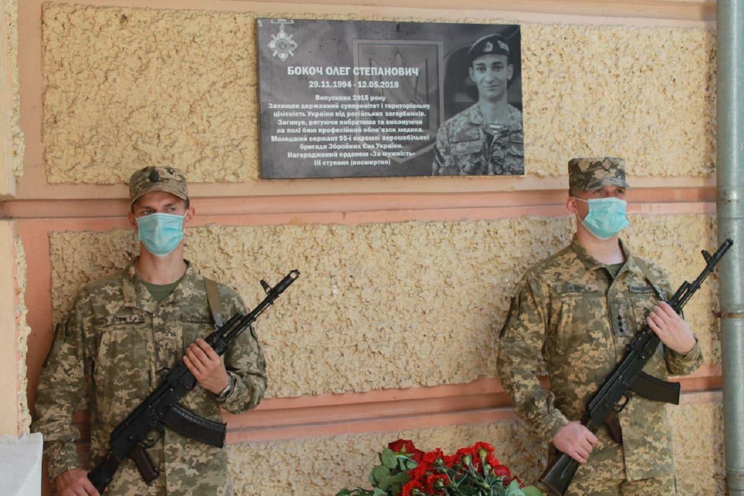 Дошку відкрили 25 вересня
