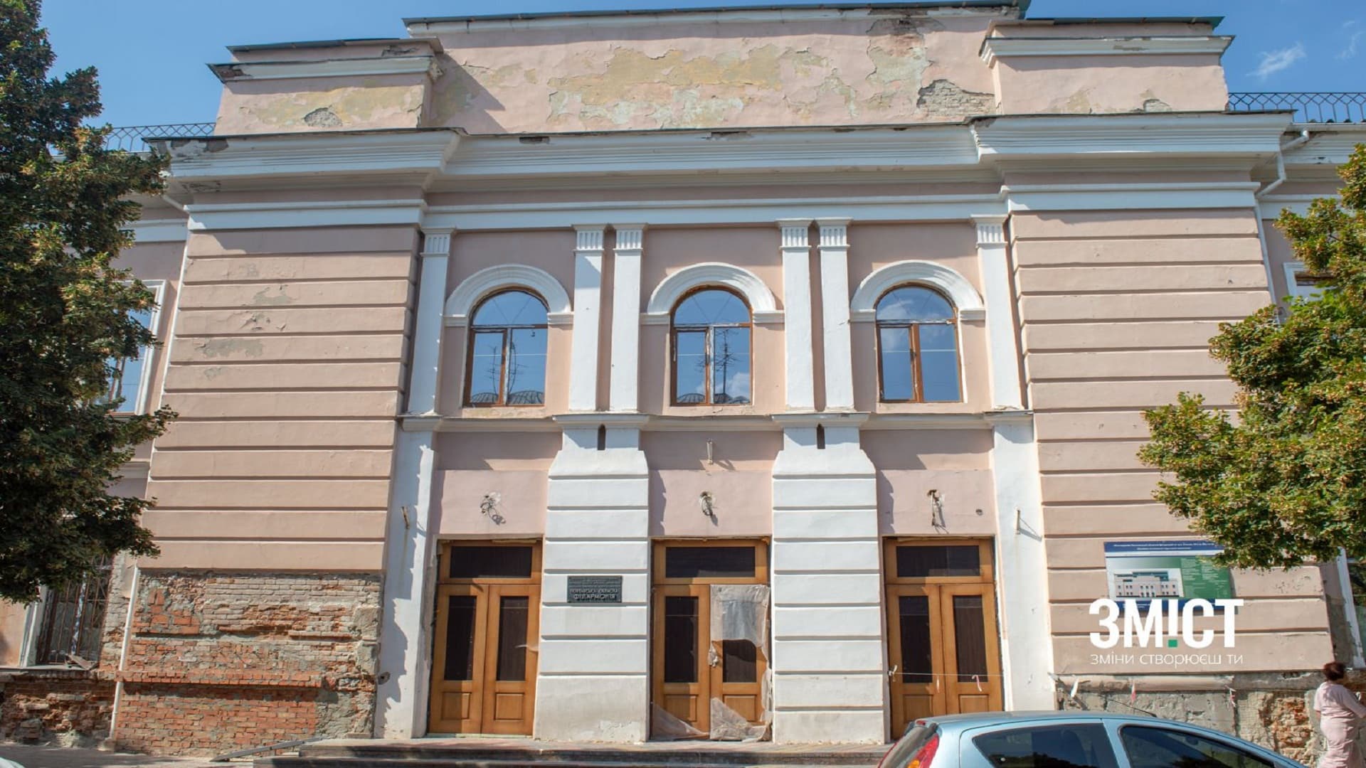 На реставрацію Полтавської обласної філармонії спрямували 3 млн грн