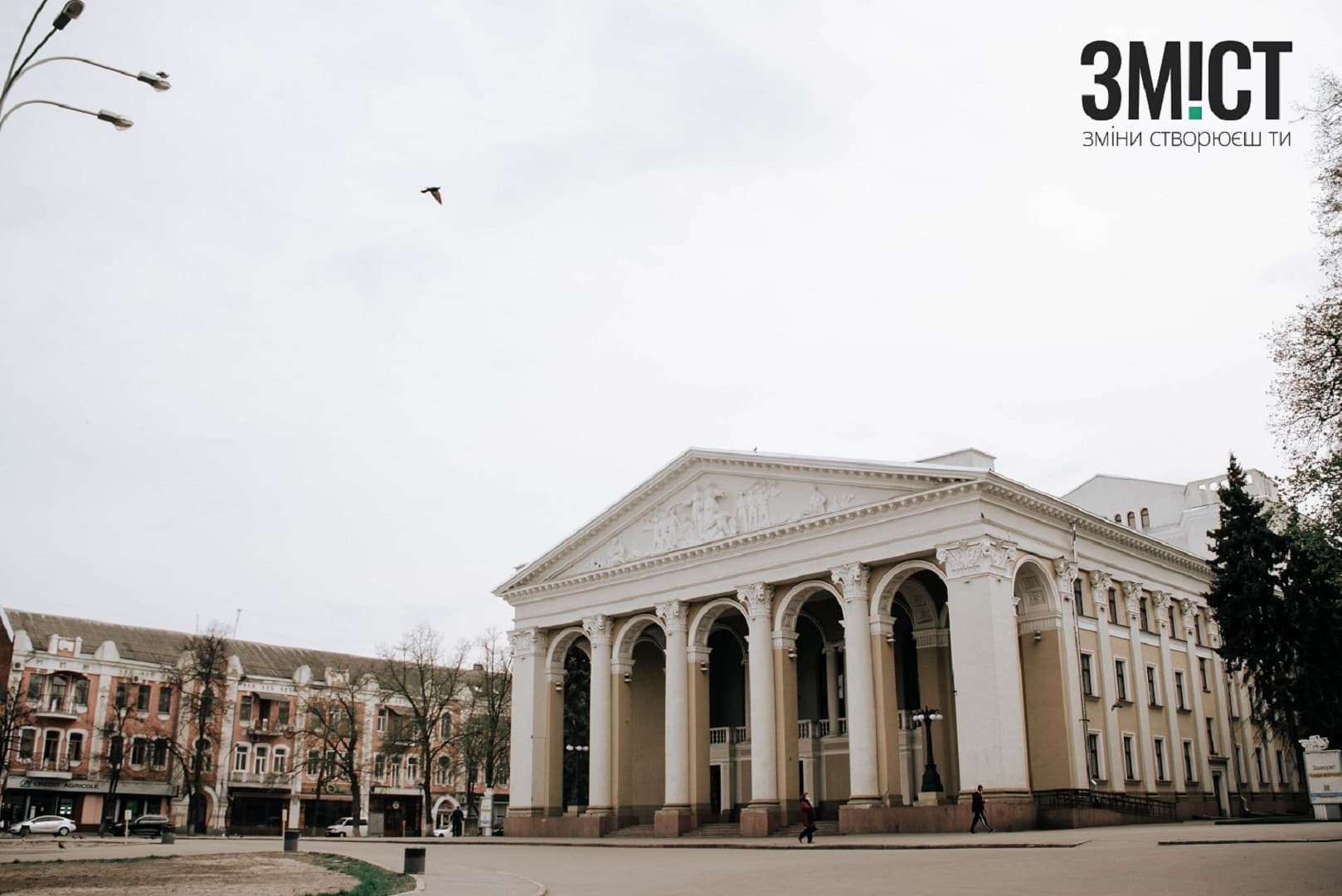 Полтавський обласний театр імені Гоголя