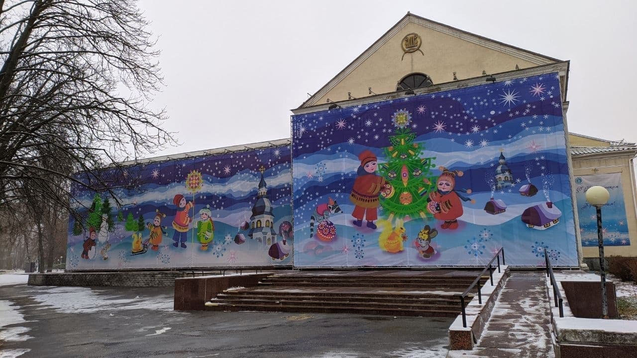 Полтавський міський Будинок культури