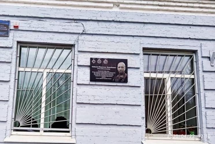 Відновлена дошка Симону Петлюрі