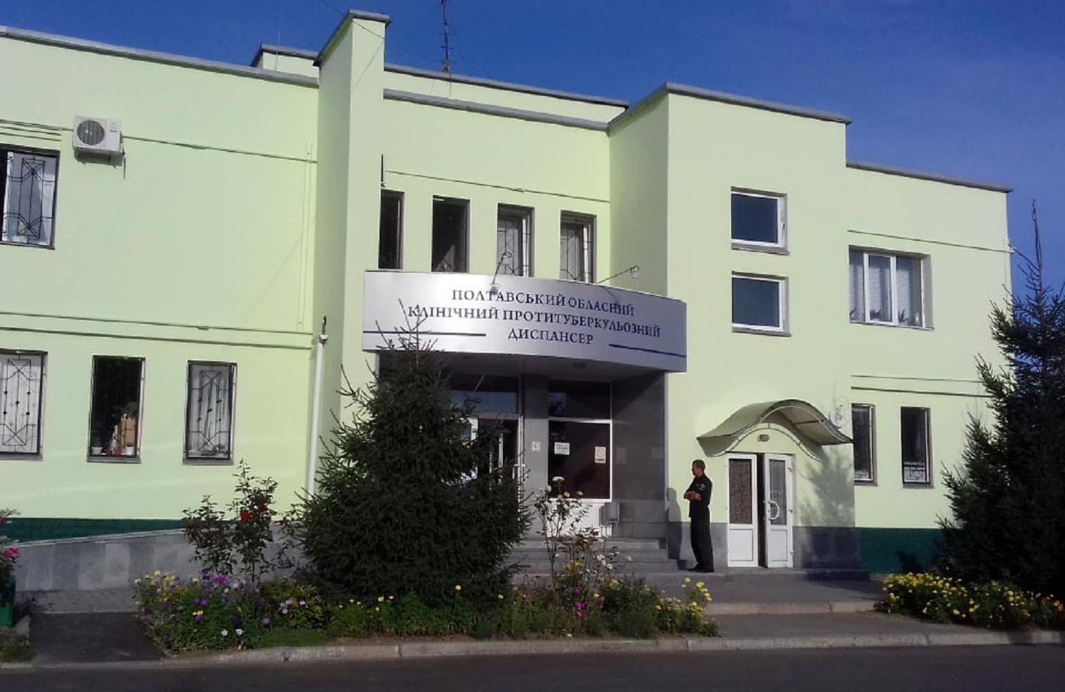 Полтавський обласний протитуберкульозний диспансер