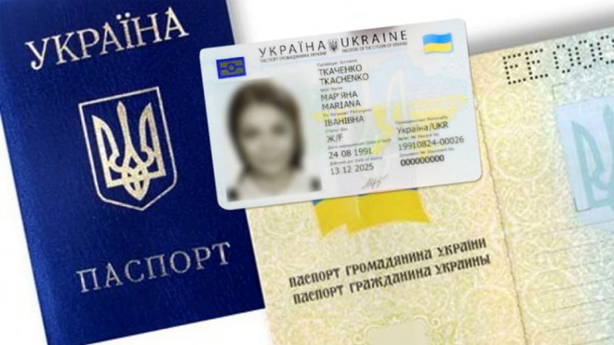 Зросла загальна вартість оформлення паспорта громадянина України