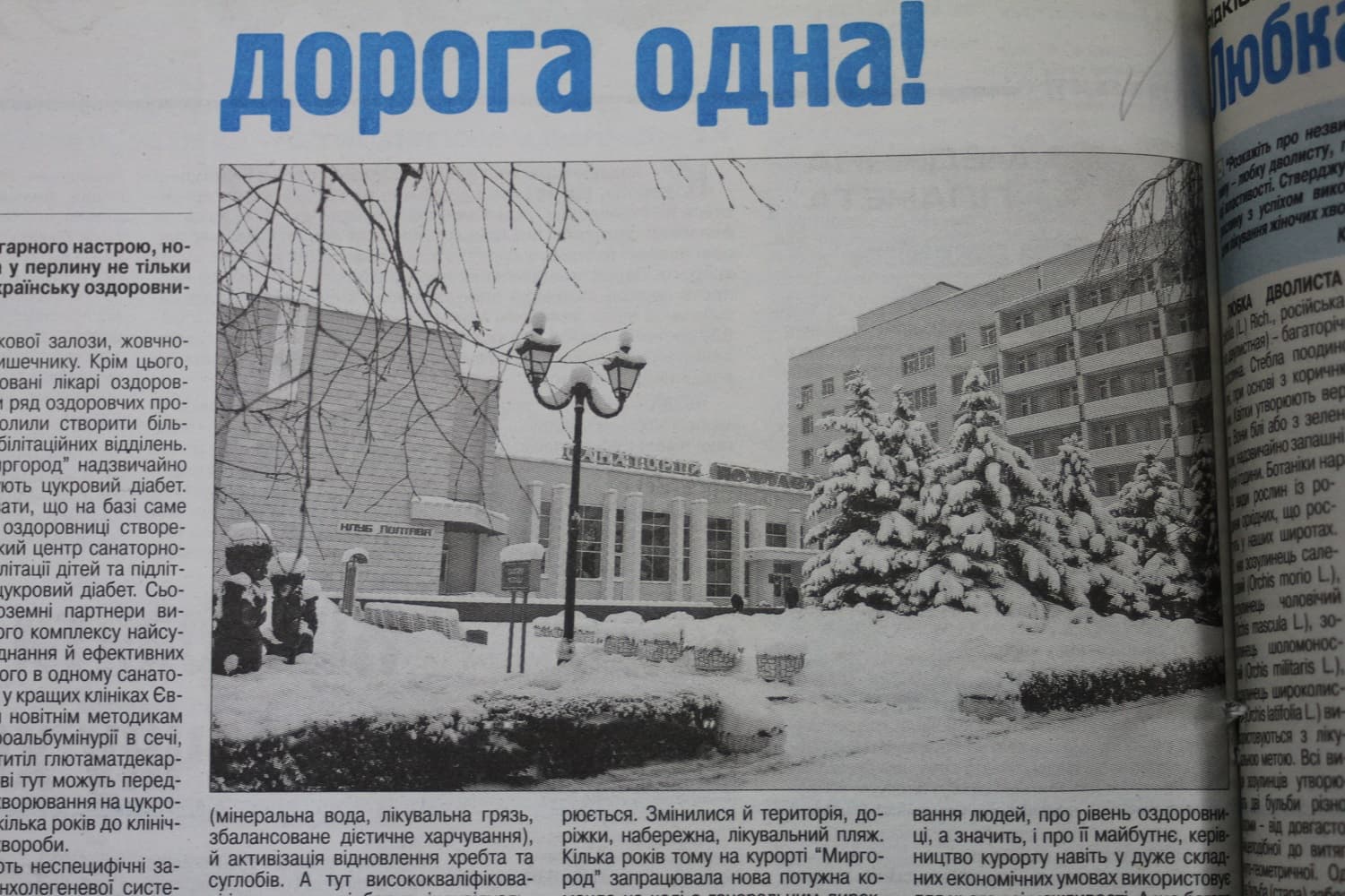 «Зоря Полтавщини» 2012
