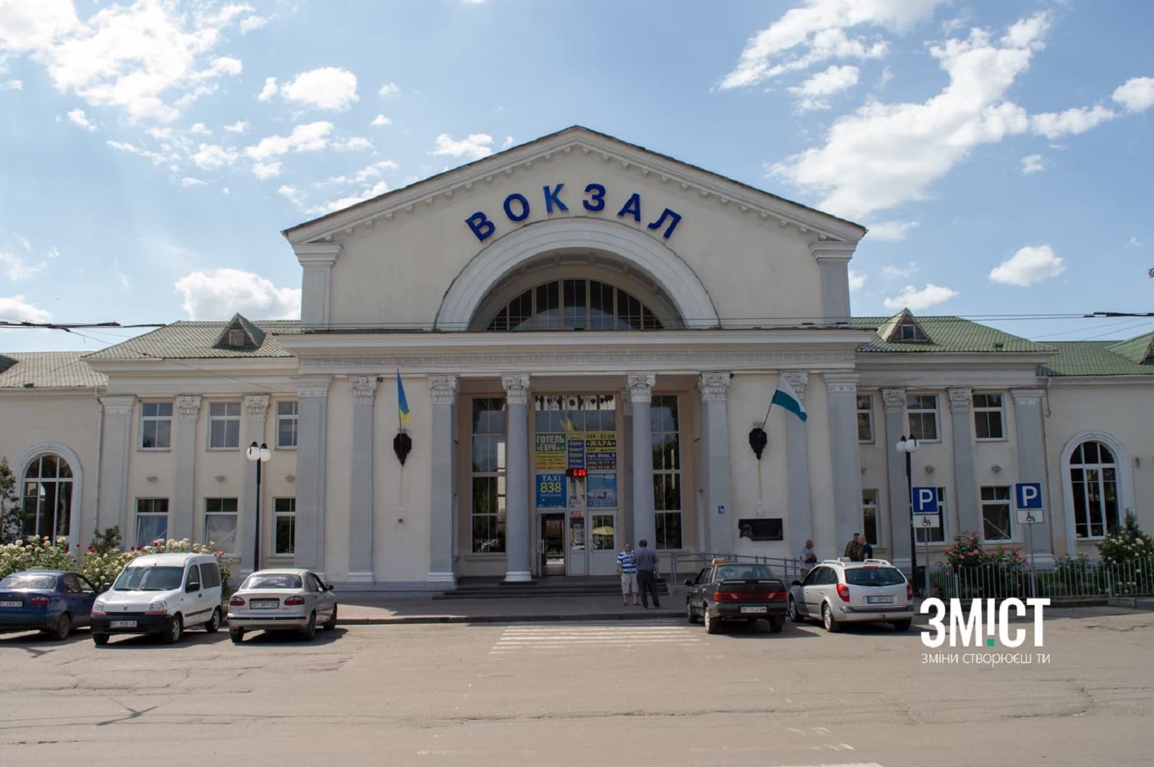 Потяг