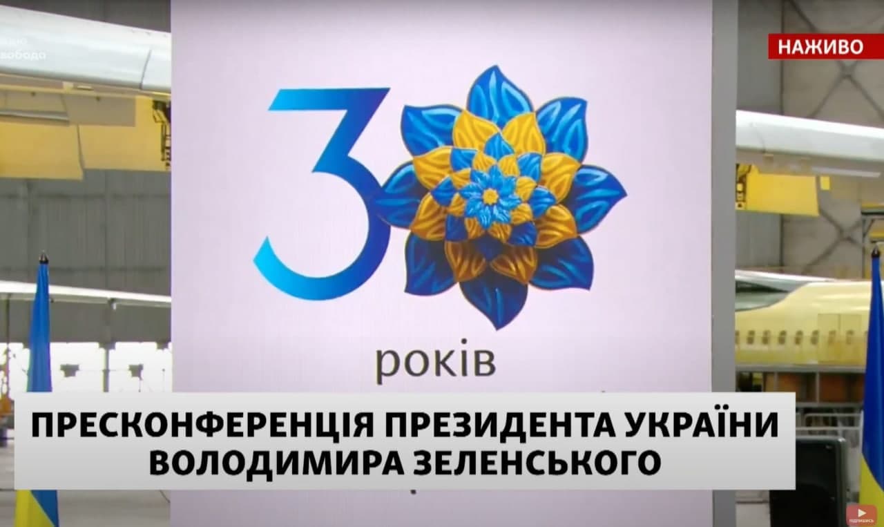 Офіційний символ 30-річчя Незалежності України