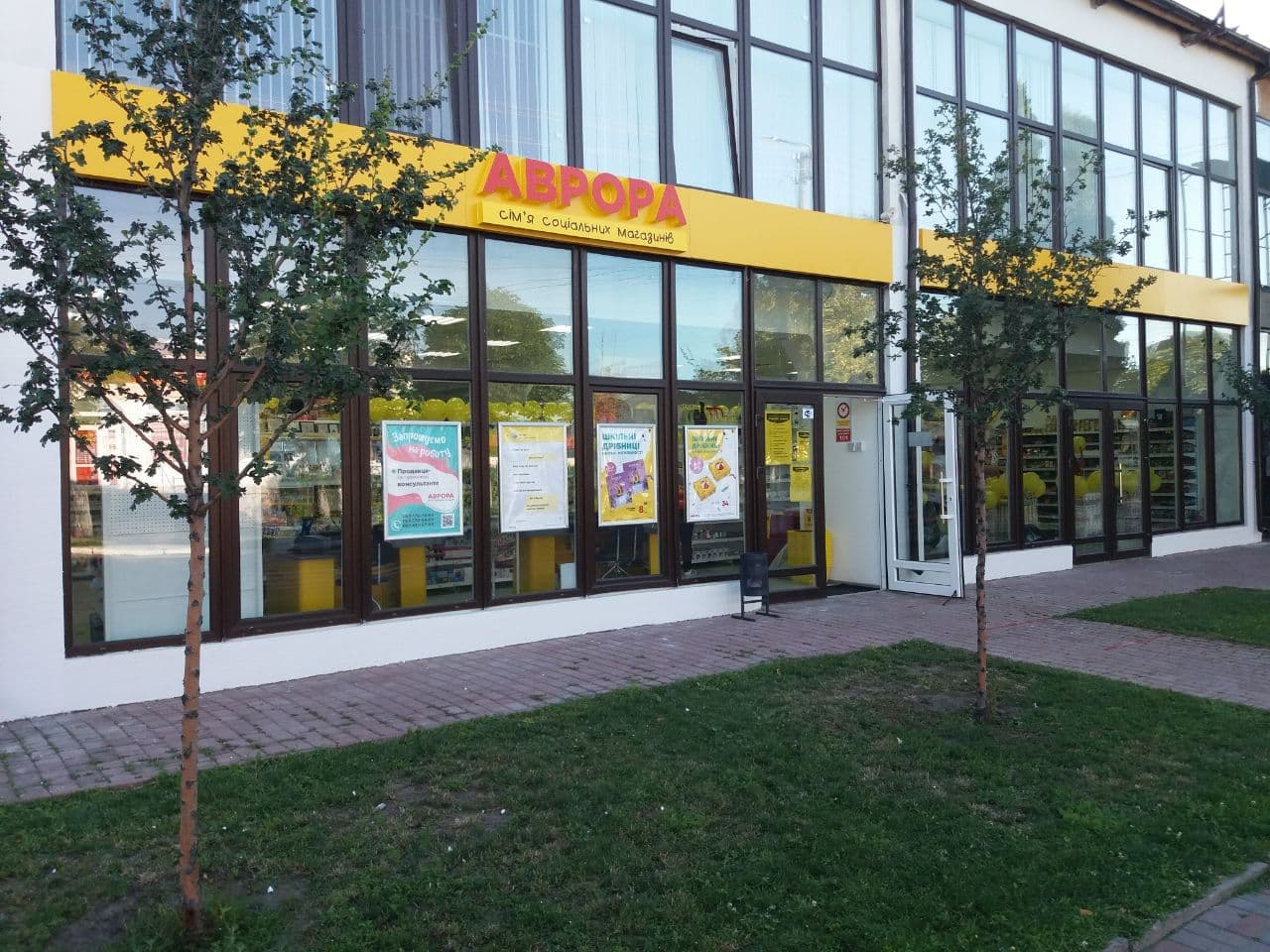 Ілюстративне фото Магазин «Аврора»