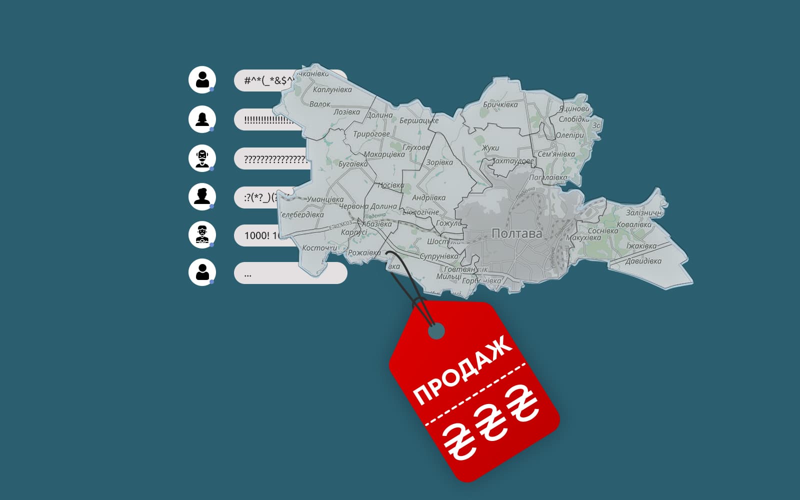 АЦ_ обкладинка_ продаж землі_12.7.21