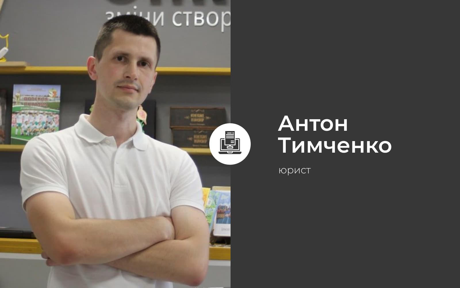 Tymchenko