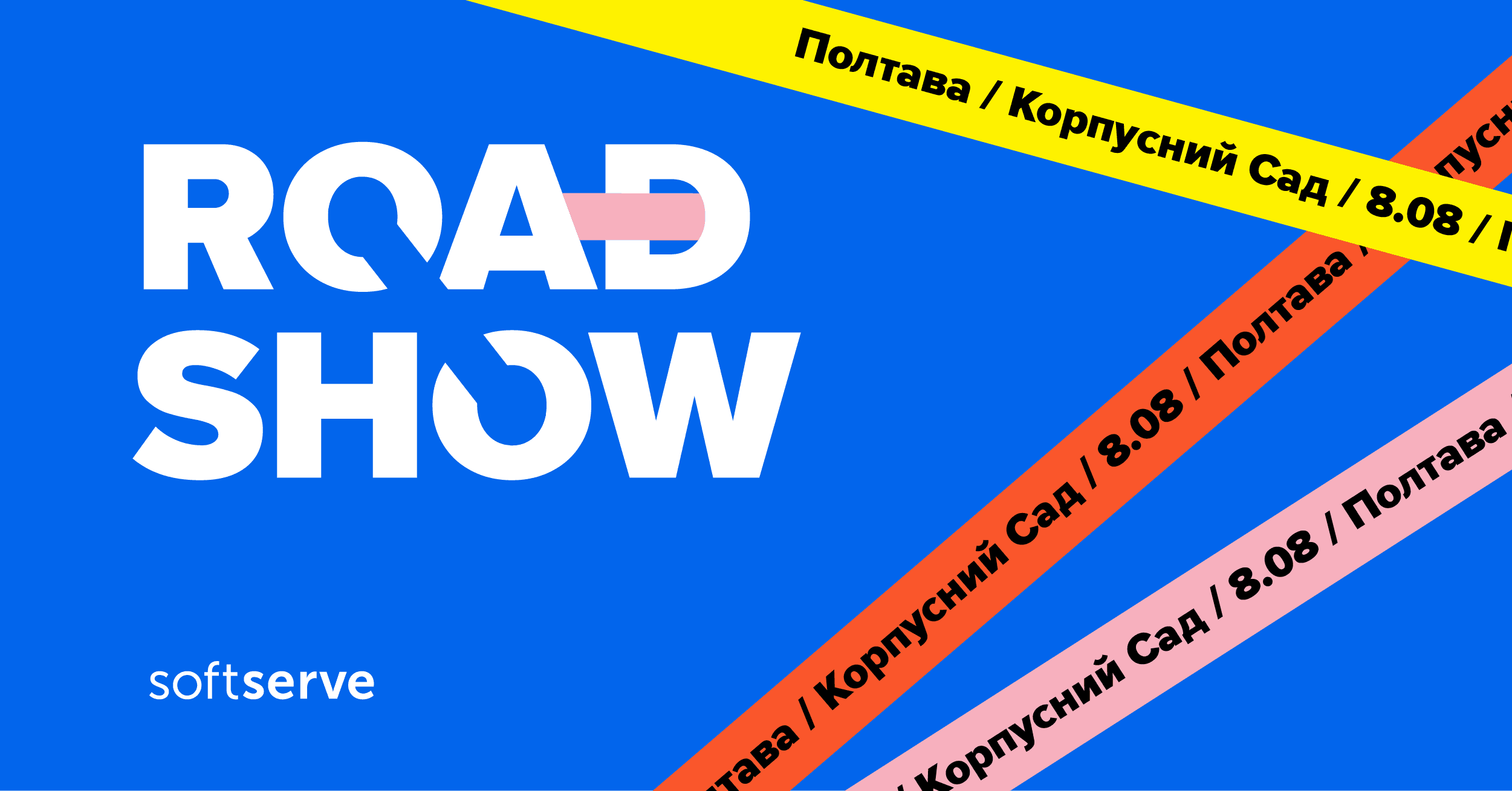 RoadShow Poltava